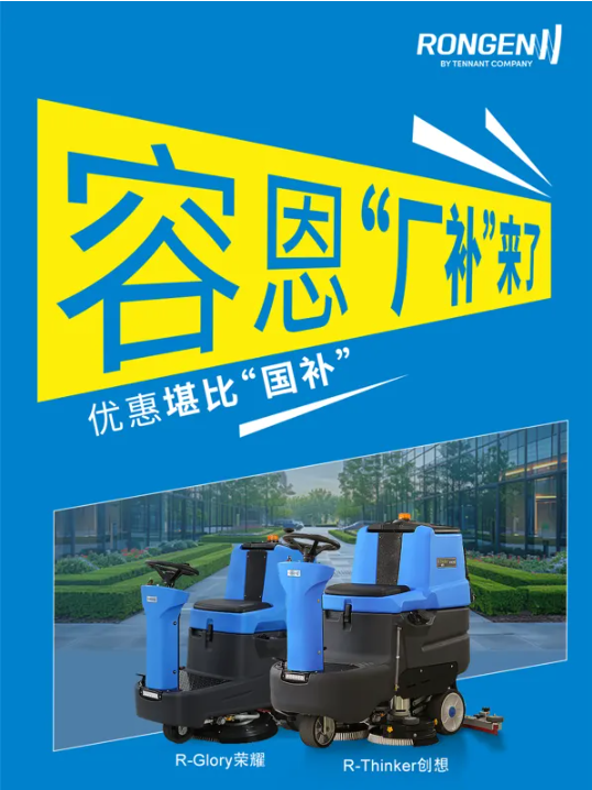 容恩招商加码，“厂补”赋能渠道