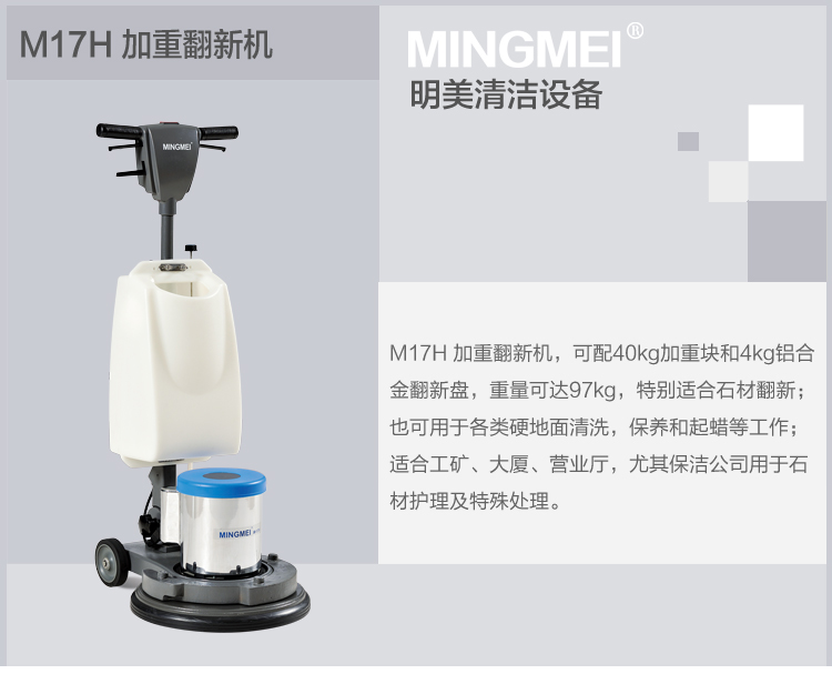 可配40kg加重块和4kg铝合金翻新盘的加重翻新机