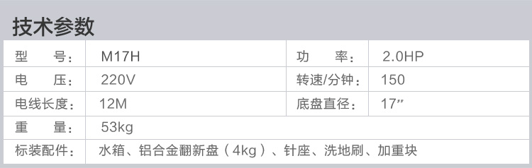 可配40kg加重块和4kg铝合金翻新盘的加重翻新机技术参数分析。