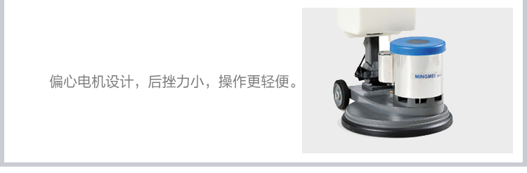 容恩多功能擦地机(M17)_刷地机产品细节展示