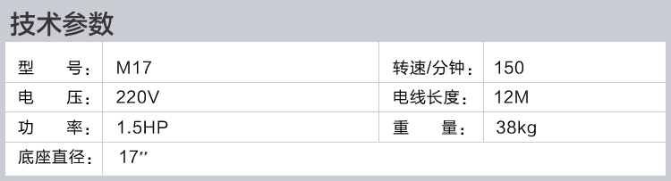 容恩多功能擦地机(M17)_刷地机技术参数