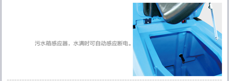 容恩洗地车（R110BT70）_驾驶式洗地机有污水箱感应器，水满时可自动断电