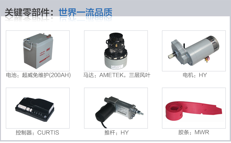 容恩洗地车（R110BT70）_驾驶式洗地机关键零部件世界一流品质