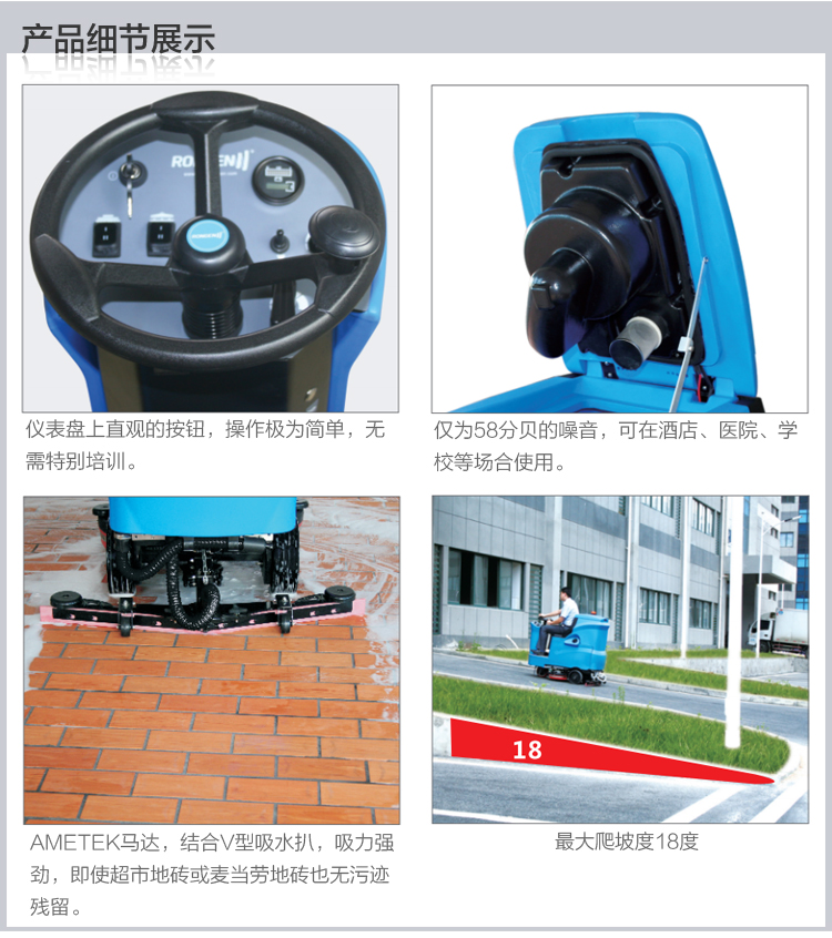 容恩洗地车（R110BT70）_驾驶式洗地机细节图展示