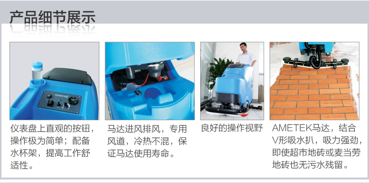 容恩全自动洗地机R85BT细节图展示