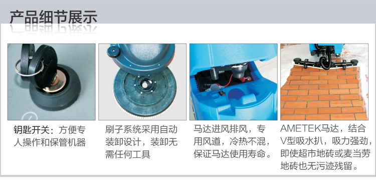 容恩R50B全自动洗地机,细节图展示