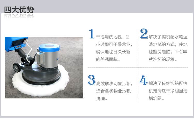 容恩地毯清洗机(M17/M12)_中心出泡单刷机/泡箱四大优势