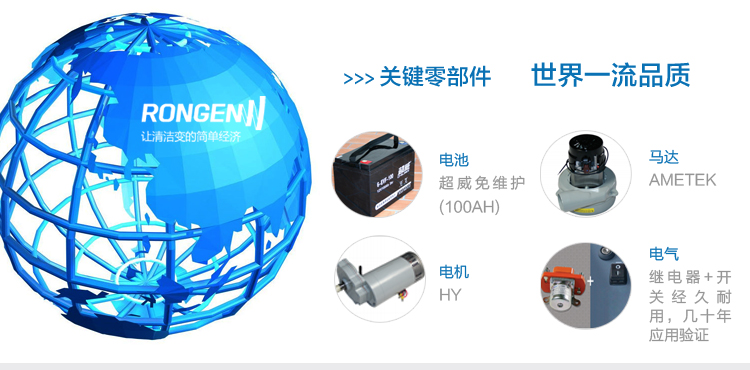 容恩关键部件世界一流