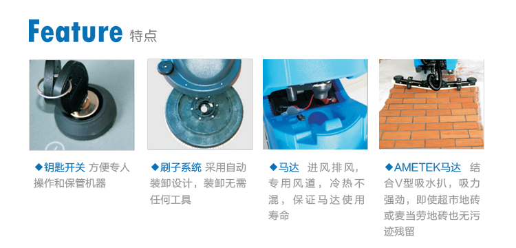 容恩自动洗地机特点