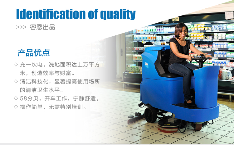驾驶式洗地车产品优点