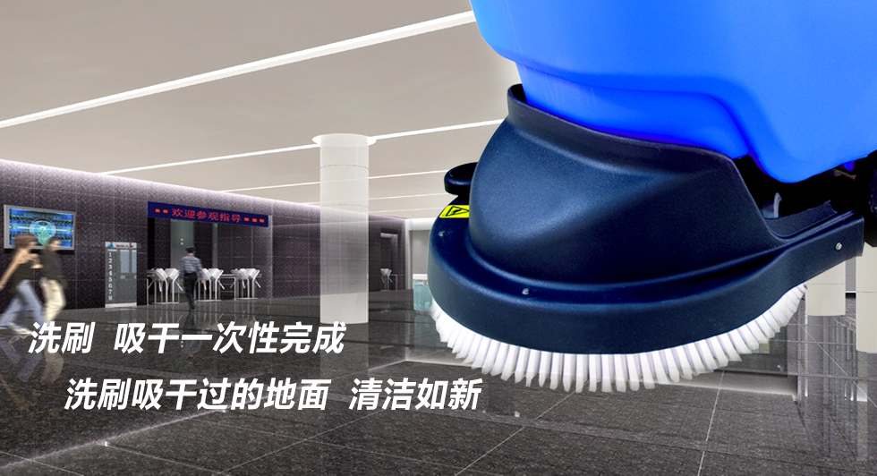 南京自动洗地机