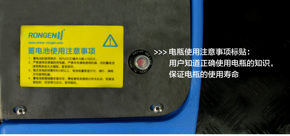 容恩Rongen R-XBEN小奔洗地機_洗地車