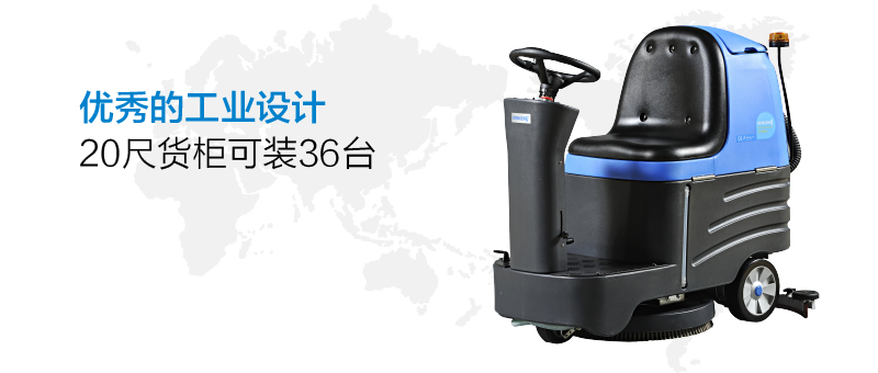 容恩Rongen R-XBEN小奔洗地機_洗地車