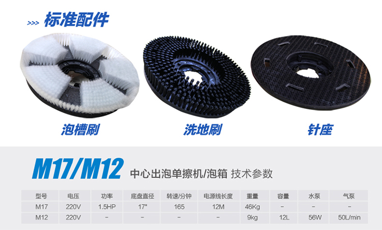 容恩Rongen M17/M12地毯机_擦地机_打泡箱