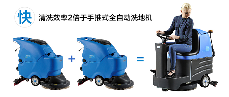 容恩Rongen R-XBEN小奔洗地機_洗地車