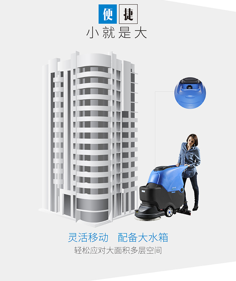 容恩Rongen R56B靜音款洗地機_電瓶洗地機