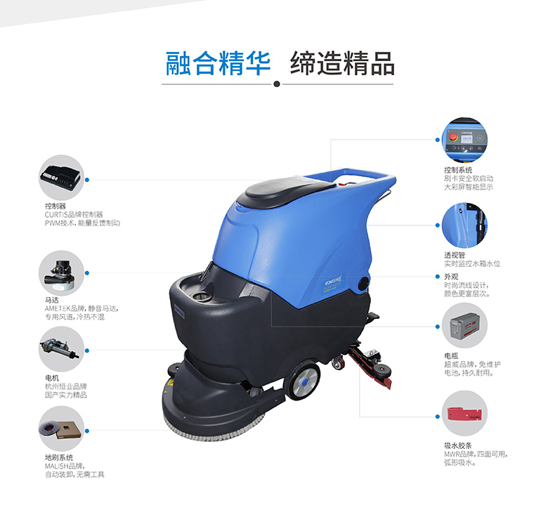 容恩Rongen R56B靜音款洗地機_電瓶洗地機