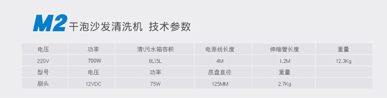 容恩Rongen M2干泡沙发清洗机