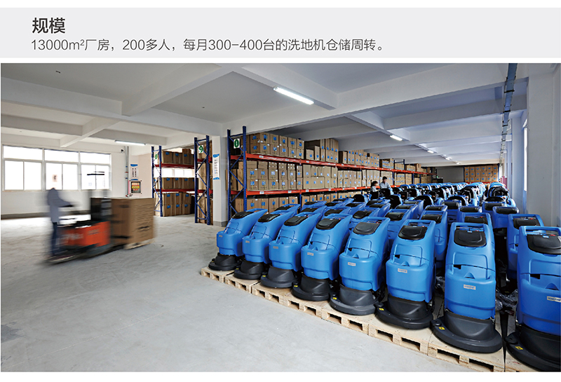 容恩Rongen R-180大型洗地車_大型洗地機
