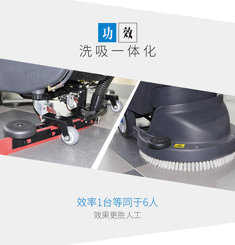 容恩Rongen R56B靜音款洗地機_電瓶洗地機