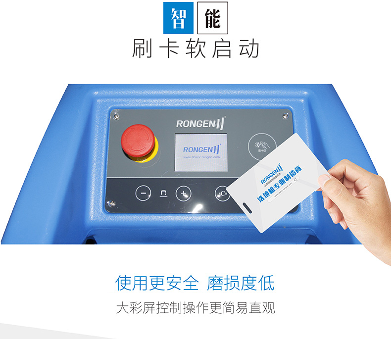 容恩Rongen R56B靜音款洗地機_電瓶洗地機