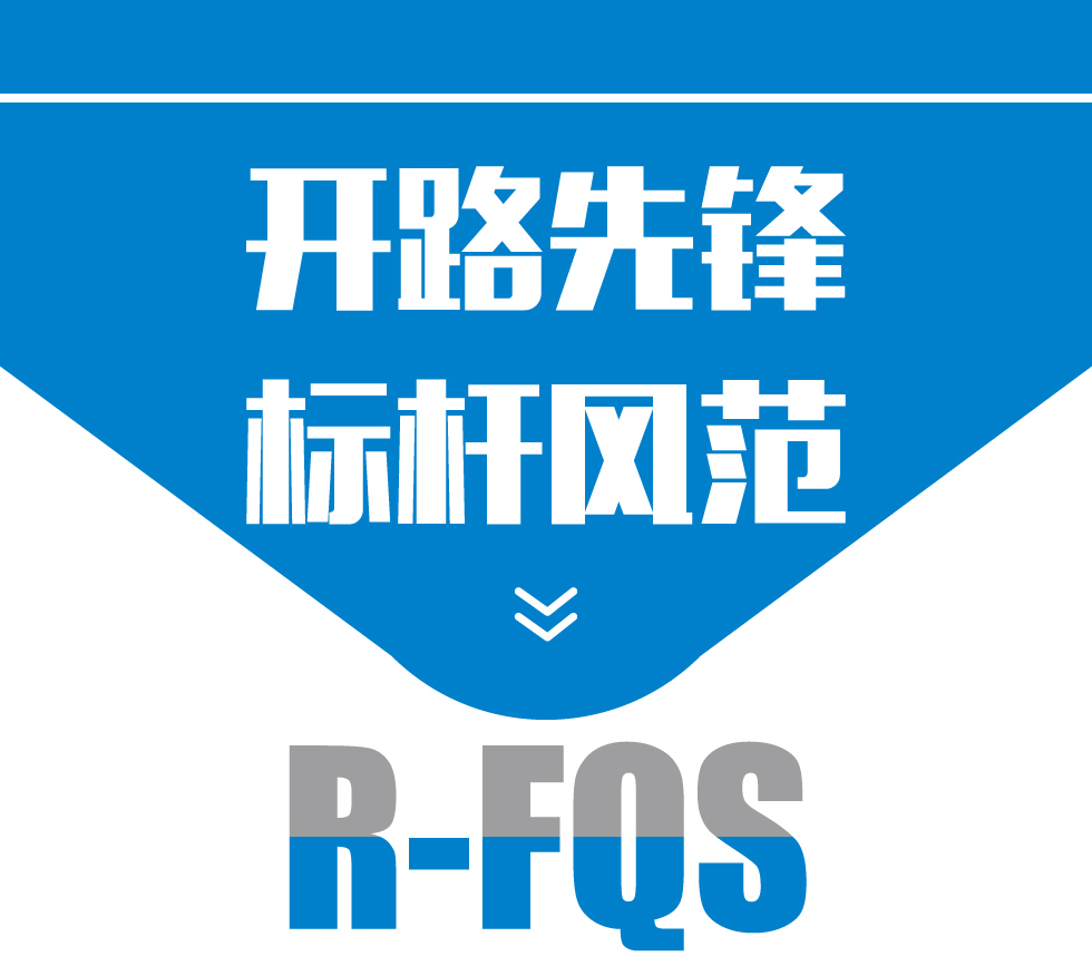 容恩Rongen R-FQS飞骑兵驾驶式扫地车