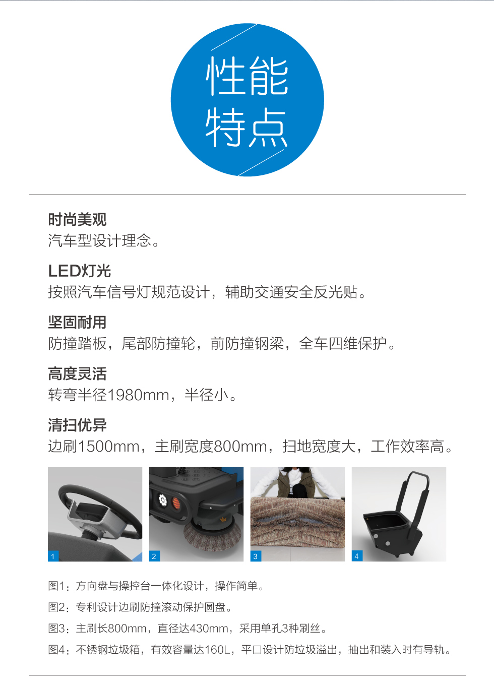 容恩Rongen R-FQS飞骑兵驾驶式扫地车