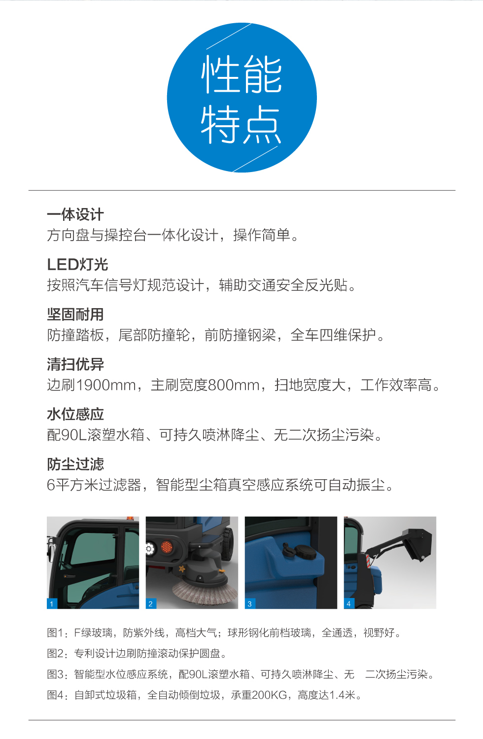 容恩Rongen R-ZQXS重骑兵驾驶式扫地车