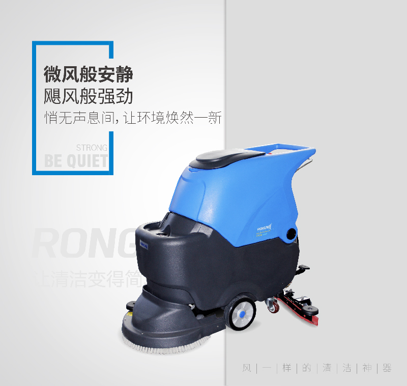 全自动洗地机节省人力提高效率