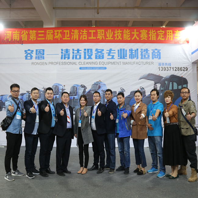 容恩参加2018中国（郑州）环卫清洁设备·技术博览会